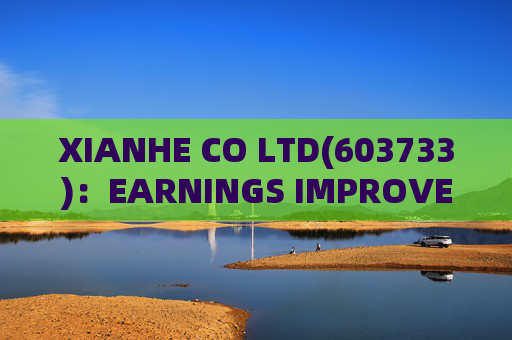 XIANHE CO LTD(603733):EARNINGS IMPROVE DESPITE HEADWINDS;NEW PRODUCTION BASE TO CONTRIBUTE INCREMENTAL EARNINGS