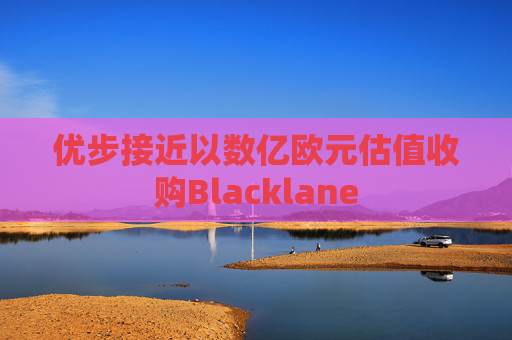 优步接近以数亿欧元估值收购Blacklane