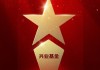 2025公募基金荣誉榜：兴业基金获得2025最具影响力基金公司荣誉