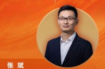 社科院世界经济与政治研究所副所长张斌荣膺“2025年度十大宏观经济学家”