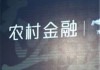 农村医保卡怎么补办：农村医保卡丢失后如何补办？补办时需要提供哪些资料？
