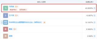 伯希和港股IPO：重要财务数据多次“打架”