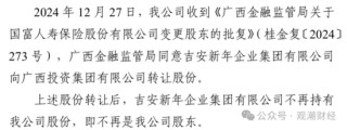 净利超预期！高层换血，增资待批，国富人寿盈利是否可持续？