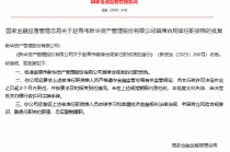 赵青伟获批担任新华资产首席合规官