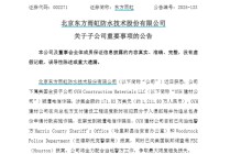 002271，突发！子公司疑遭电信诈骗