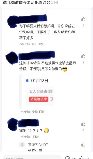 120亿？实盘大V隐秘业务链浮水，德邦基金紧急限购