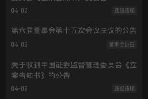 “床垫”下的1亿元，飞了？