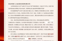 提速2个月、节省上千万！台州凯地智能制造产业园提前竣备，远洋建管获奖励表彰