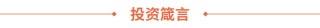 Gangtise投研日报 | 2025-05-26