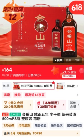 北方这款黄酒竟比绍兴黄酒更赚钱，净利率是古越龙山的1.7倍！青啤豪掷6.65亿元收购，它值吗？