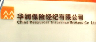 保险理赔是否可申请复审？