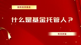 基金的“持仓明细”多久披露一次？