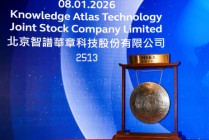 智谱“H+A”迎新进展：国泰海通加入保荐，今日成全球市值最高的大模型企业