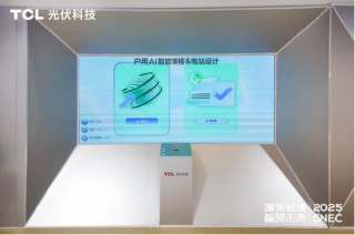 对话TCL光伏科技：全球化布局如春起之苗，已布局22个国家和地区