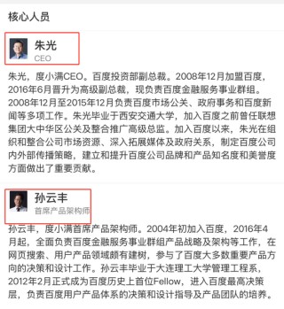 度小满日挣235万元的催收之殇