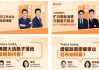 515投资者保护日 | 兼顾前瞻与实战：财通基金“财通观市”为普通投资者搭建专业投研之桥