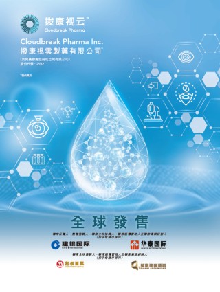 拨康视云-B启动招股，7月3日香港上市，富策控股，瑞凯集团参与基石投资