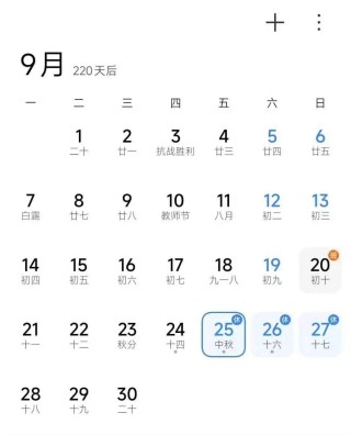 冲上热搜！“今年法定假日全与周末重合”，网友热议