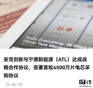 安克创新将把宁德新能源作为核心充电宝电芯供应商，首批采购 4500 万片电芯