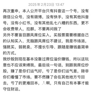 “陈小群”概念股炒作利益链调查：“交易软件+券商”龙虎榜信息造神，游资借“互联网战法”收割散户