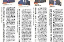 完善产业创新发展生态 助力新领域新赛道拔节成长