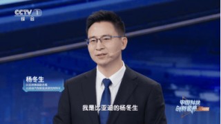 比亚迪再度亮相央视科晚，展示智能化新成果