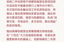 政府抄底二手房，房价到底信号？