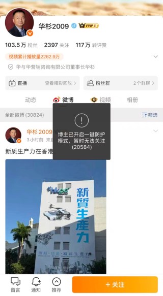 争议再起！华与华创始人称西贝被算计，罗永浩：下午六点前公开道歉