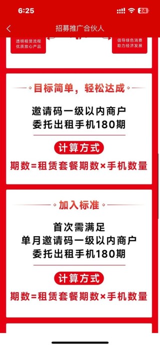 “青云租”兑付异常：上市公司背书，曾号称“年化收益率16.8%”，员工为转正贷款投资