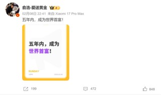 追觅创始人俞浩为何如此“凡尔赛”？