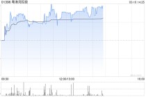 太明证券：给予粵港湾控股“买入”评级 目标价10港元