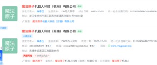 江苏魔法原子宣布5亿元融资、105亿元产业基金落地无锡，原总裁吴长征同步退场 | 长三角资本局