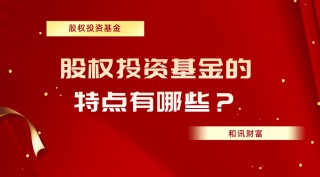 什么是股权承销？股权承销对企业和投资者有何影响？