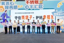 守住钱袋子  护好幸福家——宁波银行开展防范非法金融活动宣传月活动