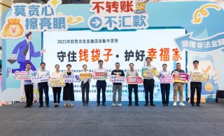 守住钱袋子  护好幸福家——宁波银行开展防范非法金融活动宣传月活动