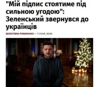 重复三遍“世界和平”！特朗普许下新年愿望，普京坚信“终将胜利”，泽连斯基：不要乌克兰的终结