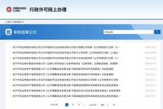 罕见！中信证券两度削减核心业务？