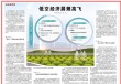 人民日报深度观察：低空经济展翅高飞