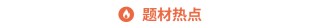 Gangtise投研日报 | 2025-05-26
