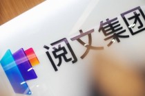 甩掉18亿商誉包袱，阅文能全面退守AI时代当“IP矿主”吗？