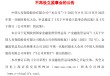 中国人寿：公司章程修订获监管核准，不再设立监事会
