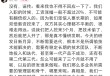 追觅CEO俞浩首次回应“断指计划”：谣传，不可能翻倍挖人