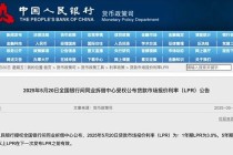 6月LPR“按兵不动”，四季度仍有调降可能