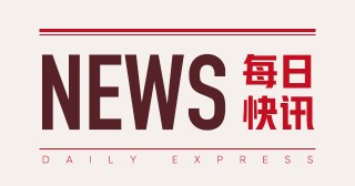 伦铅：跌超 1% 29.5 万吨库存高压