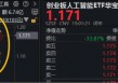 “券业一哥”中信证券绩后高调领涨，华宝基金券商ETF（512000）狂飙5.48%！创业板人工智能ETF再创历史新高