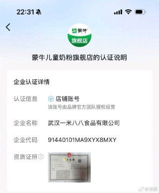 直播间里的儿童奶粉：“一米八八”暗示长高，利用话术制造焦虑