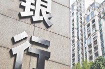 银行密集赎回优先股 永续债成“平替”