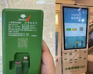召回风波冲击共享充电宝：街电等旧款无3C标，代办称杂牌花2900可挂靠拿证