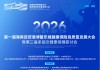 顶级阵容齐聚！乐城这场大会共探健康保险未来新生态，最新议程→