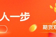 华泰期货：消息面叠加需求低于预期，碳酸锂大幅减仓下跌